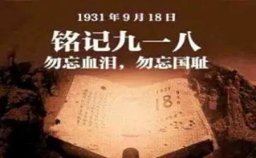 大班918教案参考5篇