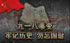 918活动策划5篇