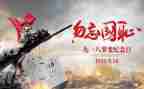 大班918教案精选8篇