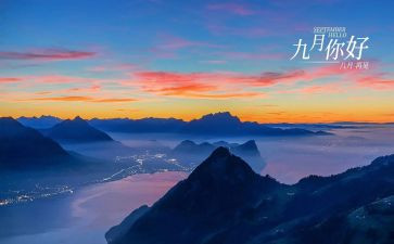 2024年小班9月份工作总结5篇