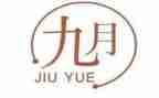 9月述职述廉报告6篇