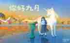 9月份幼儿教师总结优质7篇