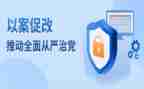 以案促改工作总结7篇