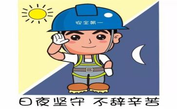 安全日活动总结报告6篇