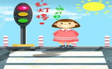 安全课教案模板8篇
