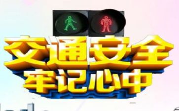 日安全工作总结范文7篇