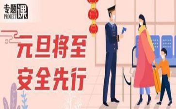 2023年安全总结报告精选6篇