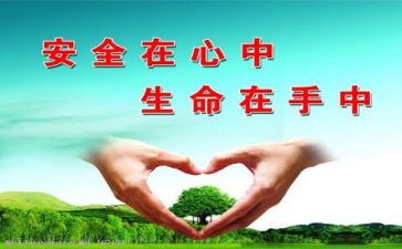 安全培训方案范文6篇