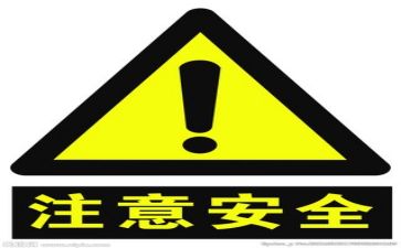 安全工作的总结报告6篇