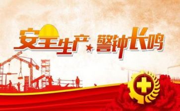 2024年年度安全培训总结8篇