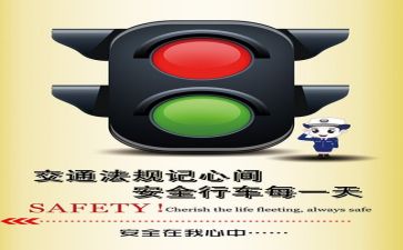 安全培训方案模板6篇