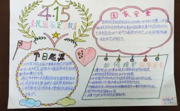 安全总结心得体会精选5篇
