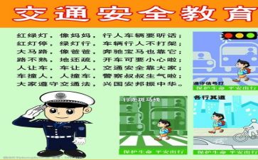 安全的心得体会400字参考5篇