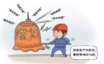 工作安全总结参考8篇