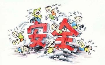 三级安全心得体会8篇