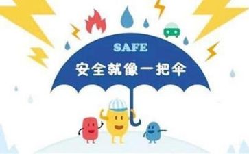 半年安全工作总结范文8篇