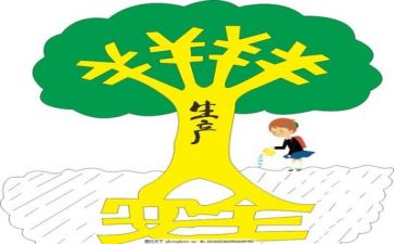 关于安全的教案5篇