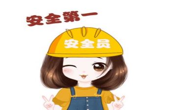 安全的自查报告优质6篇