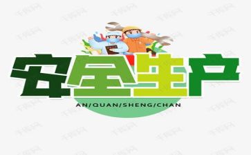 安全工作月总结最新8篇