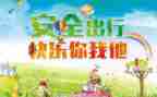 安全笫一课教案推荐8篇