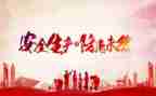 安全总结心得体会8篇
