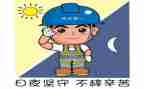 2023年安全总结报告5篇