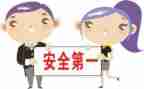 安全工作总结精选范文优秀6篇