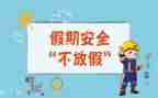 2023安全员月工作计划模板7篇