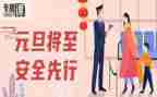2023年安全总结报告精选6篇