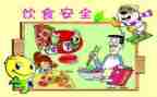 保育工作的安全工作计划8篇