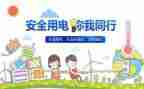 2023个人安全心得体会精选5篇