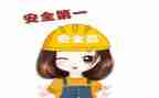 安全的自查报告优质6篇