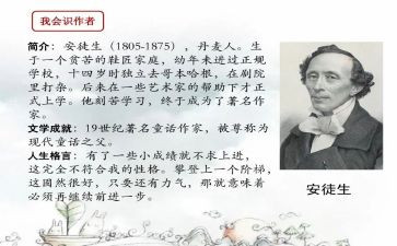 安徒生童话读后感作文7篇