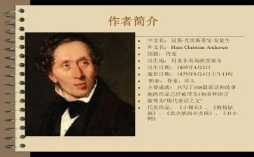 读了安徒生童话读后感6篇