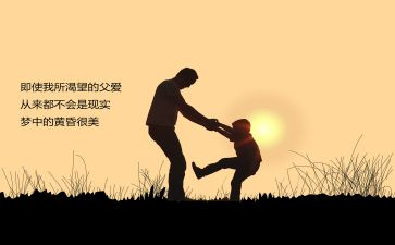 我想我想看爸爸作文7篇