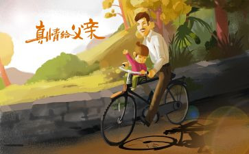 我爱我爸爸作文5篇