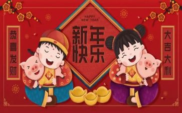 春节拜年作文600字作文5篇