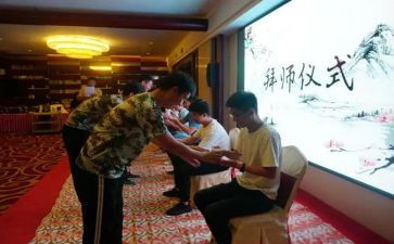 拜师礼教案推荐7篇