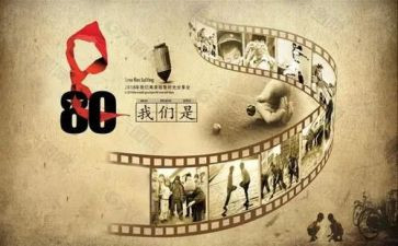 八零后管理工作计划书8篇