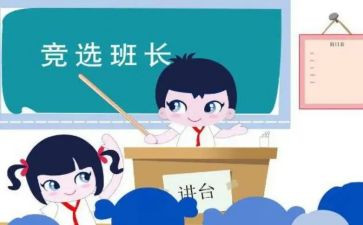 带班长工作总结推荐7篇