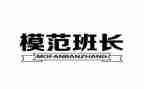 代班长工作计划参考8篇