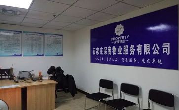 办公楼物业管理工作总结5篇
