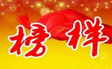 2024年榜样3心得体会推荐5篇