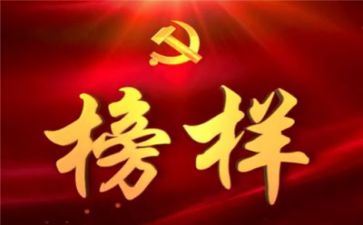 作文榜样作文6篇