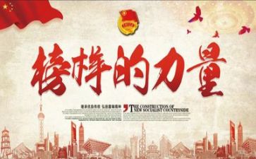 教师榜样七心得体会7篇