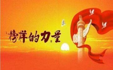 作文榜样作文优质8篇
