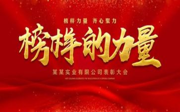 榜样600字优秀作文5篇