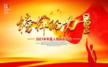 2024年榜样心得体会优质8篇