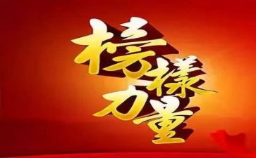 作文榜样作文模板8篇