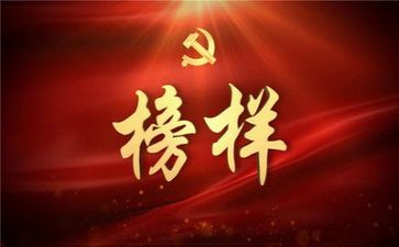 2024年榜样心得体会推荐6篇